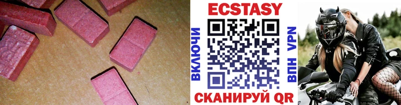 Экстази таблы  Усть-Лабинск 