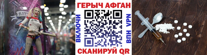 площадка клад  Усть-Лабинск  ГЕРОИН Афган 