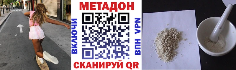 Метадон белоснежный Усть-Лабинск