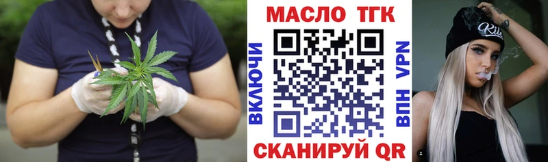 закладки  Усть-Лабинск  Дистиллят ТГК вейп с тгк 
